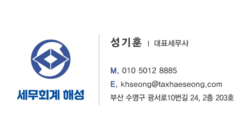 사업자가 2개 이상인 대표님의 4대보험, 케이스별로 정리