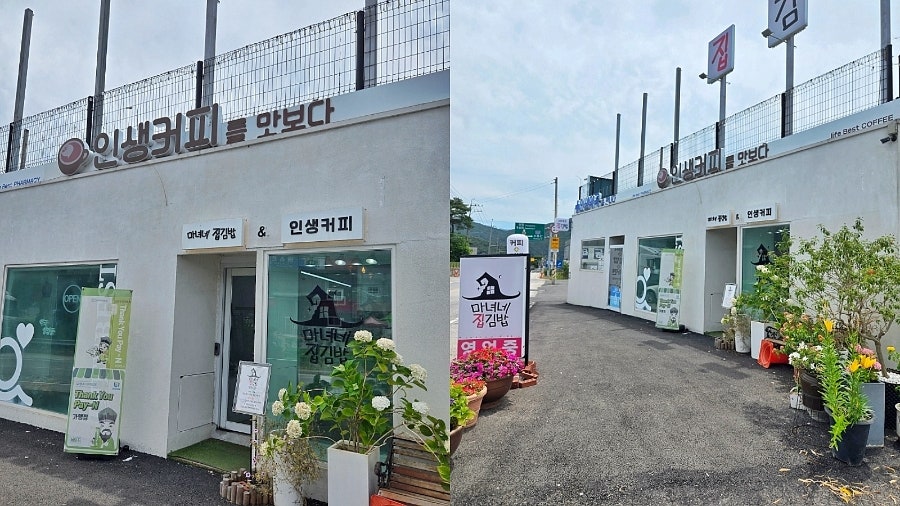 마녀네집김밥&인생커피 사진 2