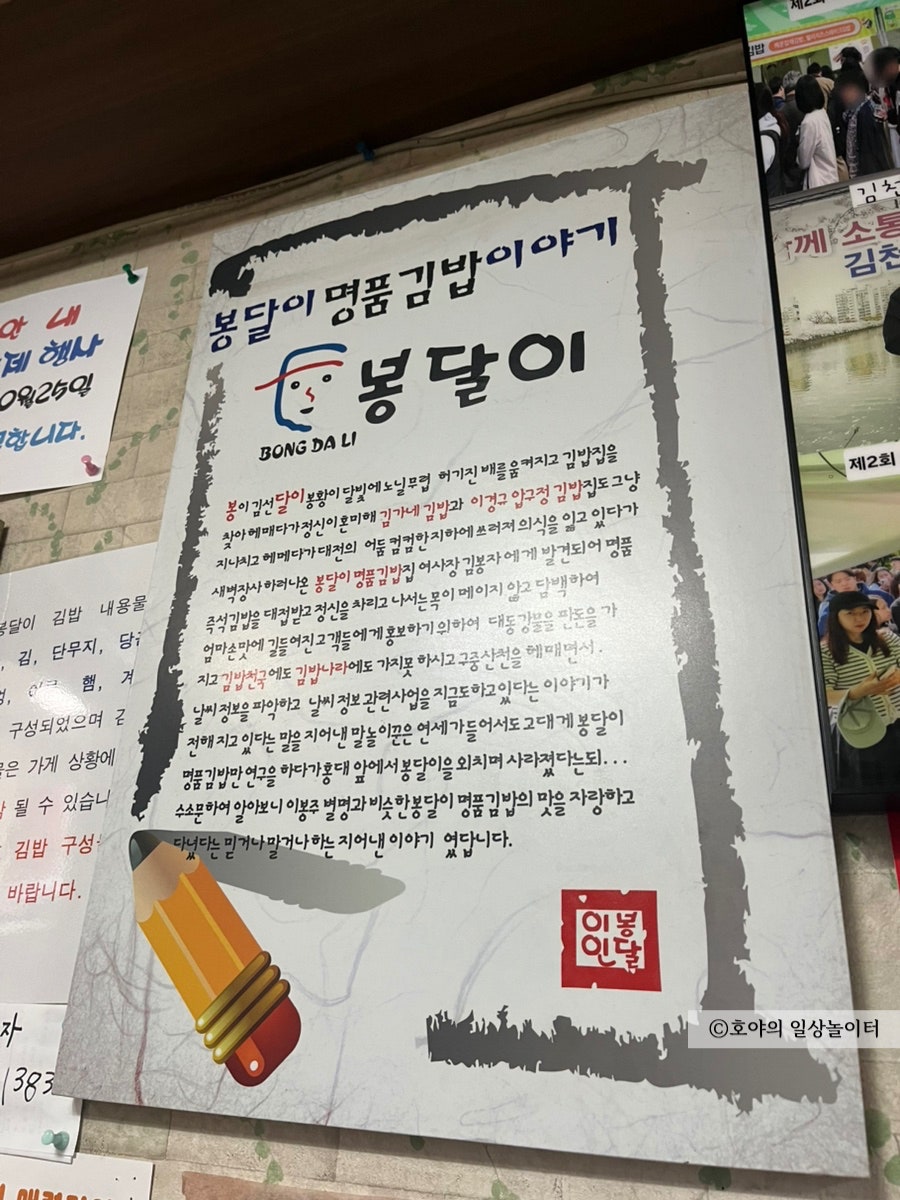 봉달이 사진 5