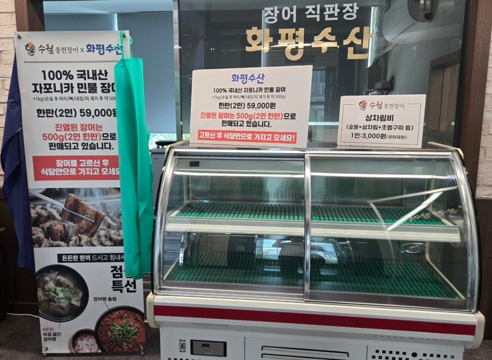 수월풍천장어 사진 3