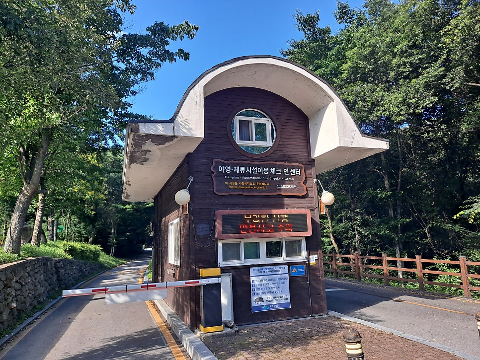 덕유산국립공원 덕유대 야영장 사진 2