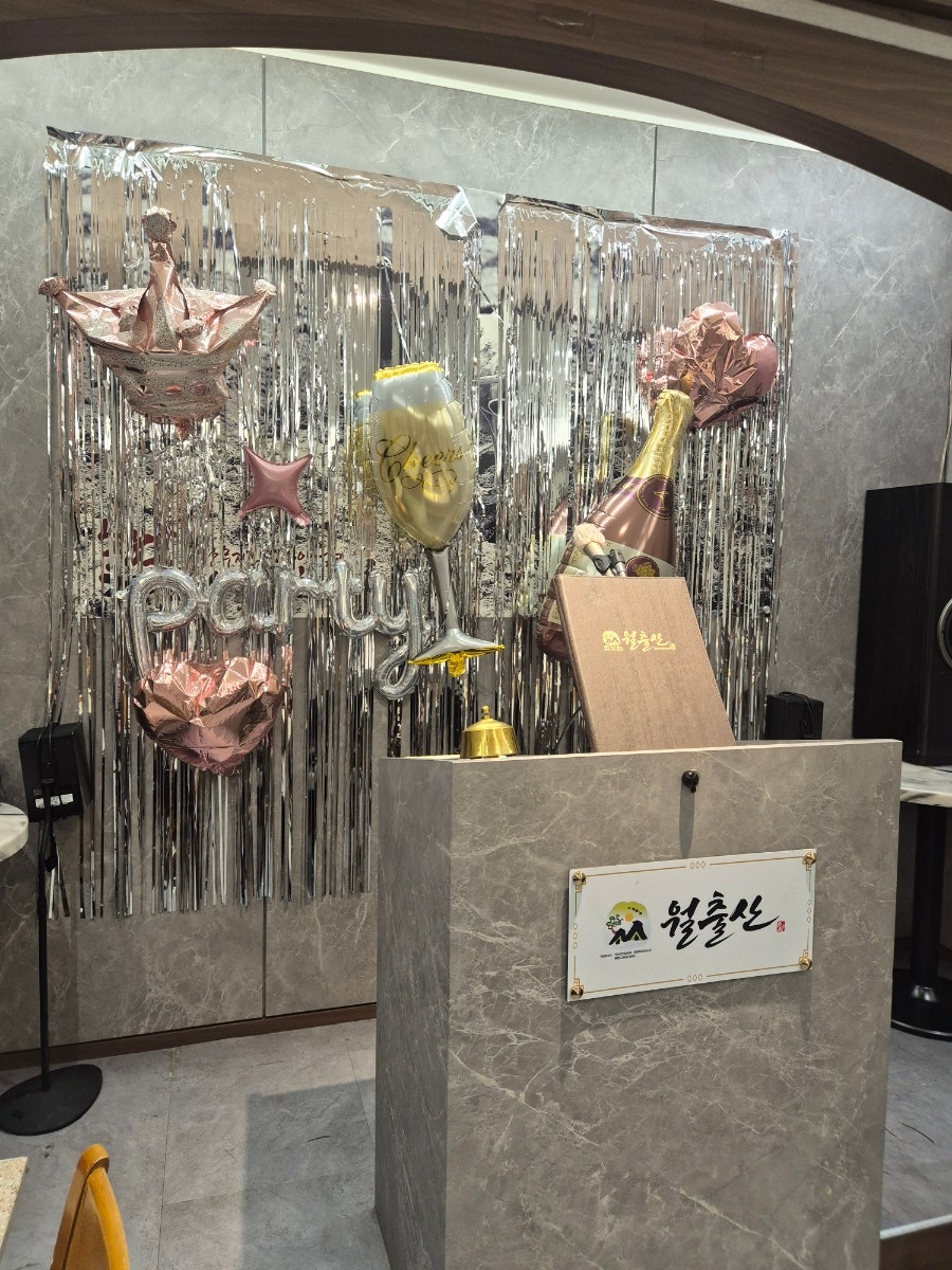 월출산 삼성본점 사진 4