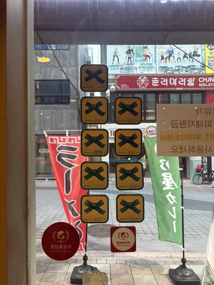 우마이도 부산대점 사진 3