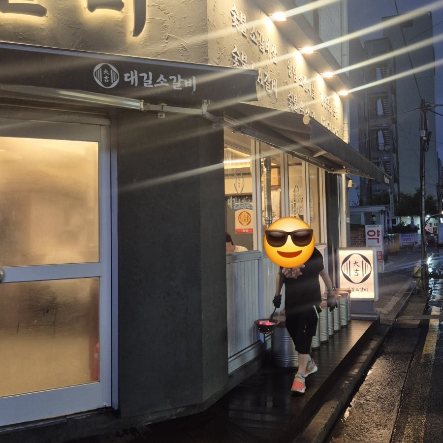 대길소갈비 사진 2