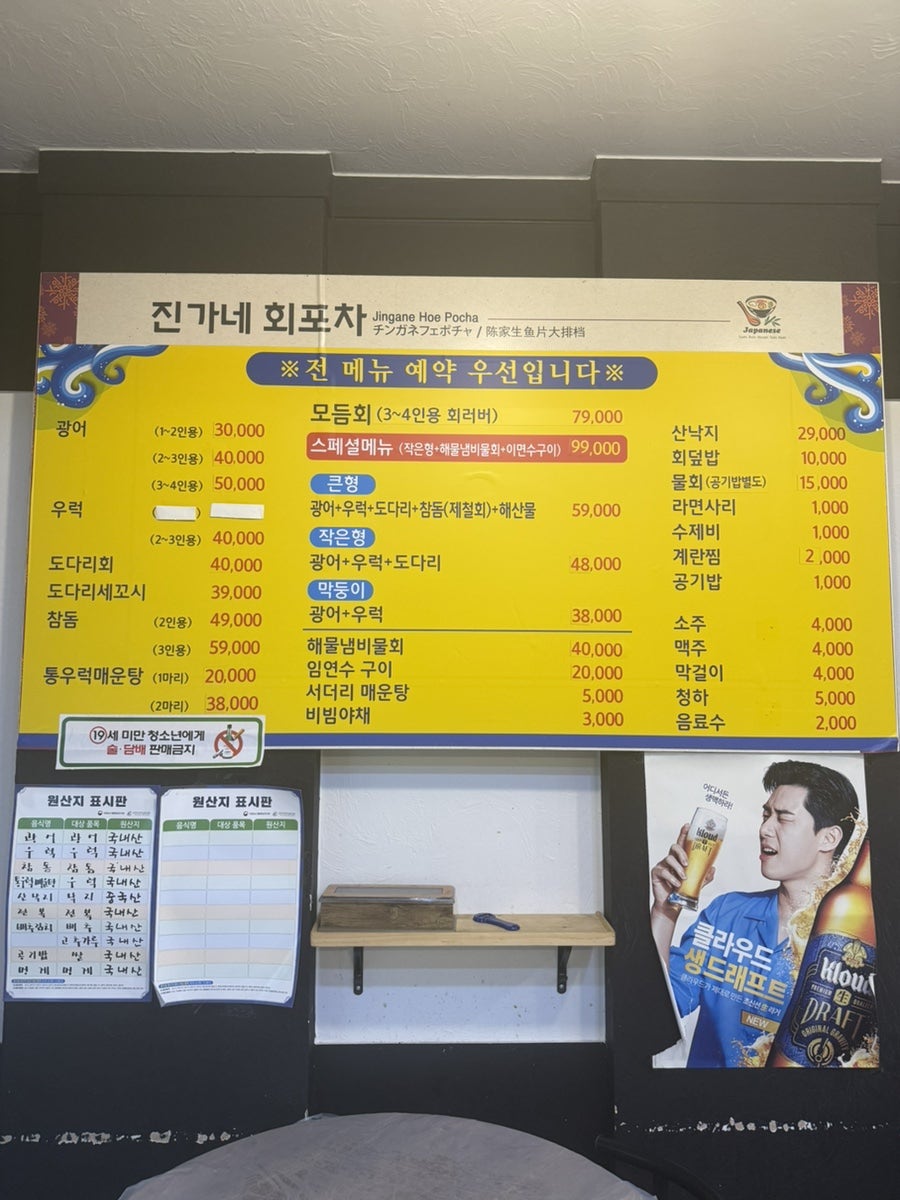 진가네회포차 사진 2