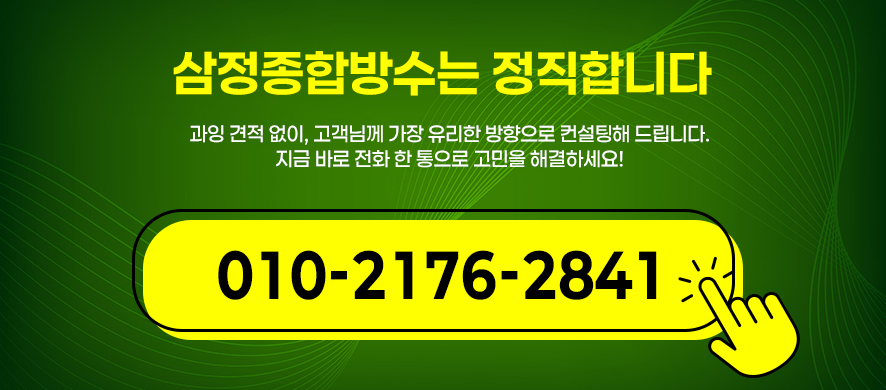 삼정 사진 2