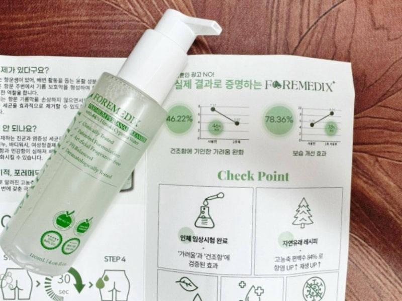 항문가려움 고민은 포레메딕스사용법도 쉬운 항문세정제편백 담은 포레메딕스 항문세정제