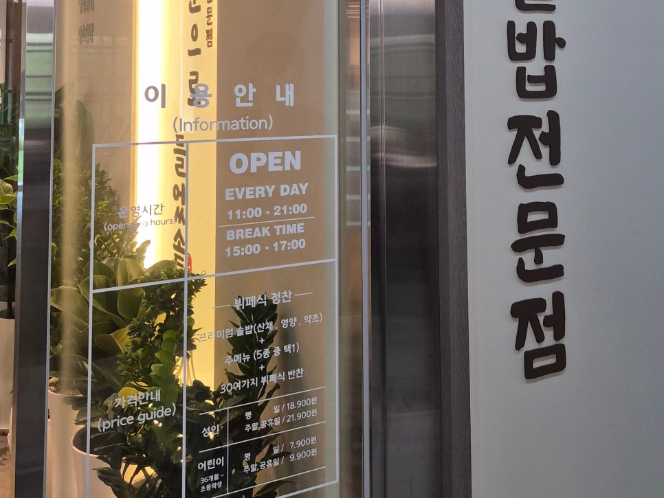풍문으로들었솥 하남본점 사진 3