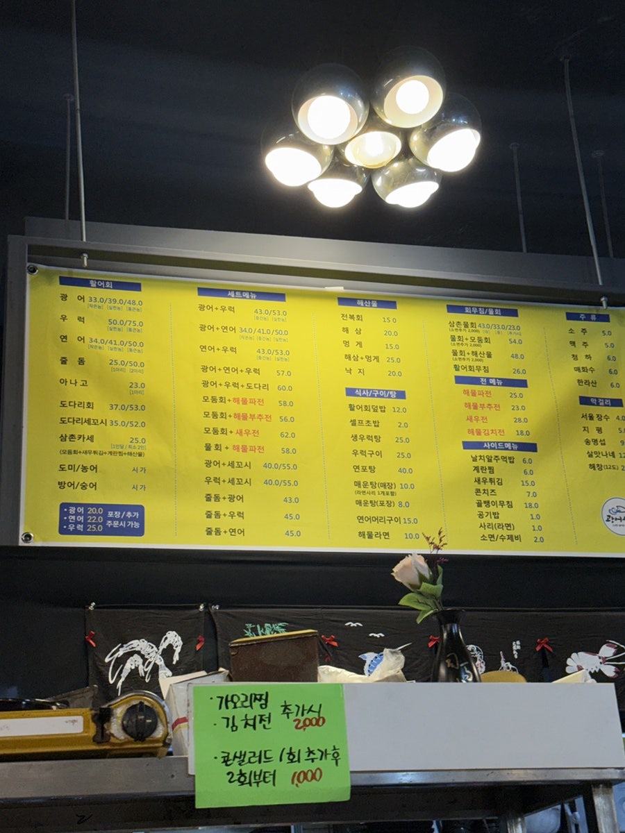 광어삼촌 사진 3