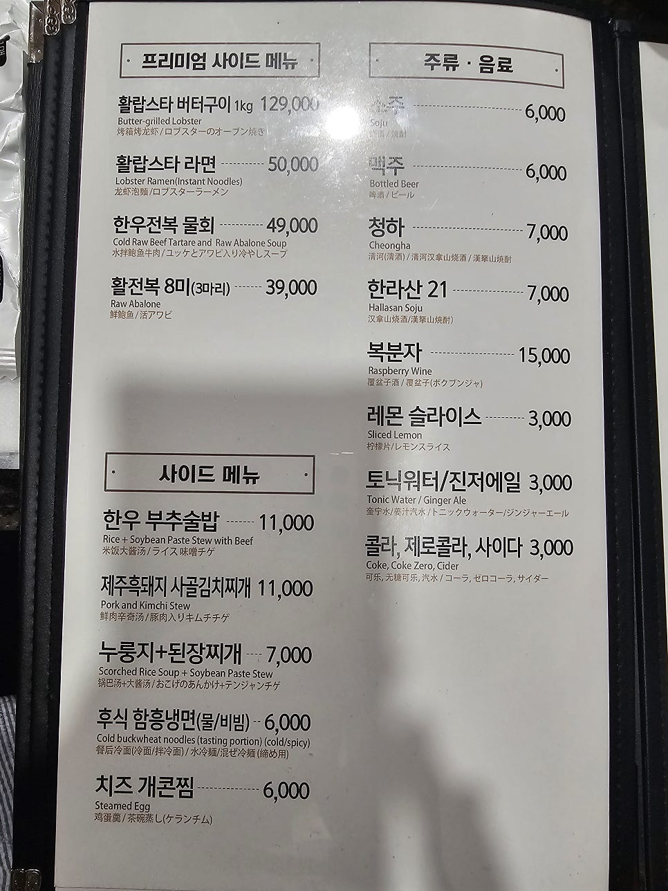 더바른정육식당 논현점 사진 4