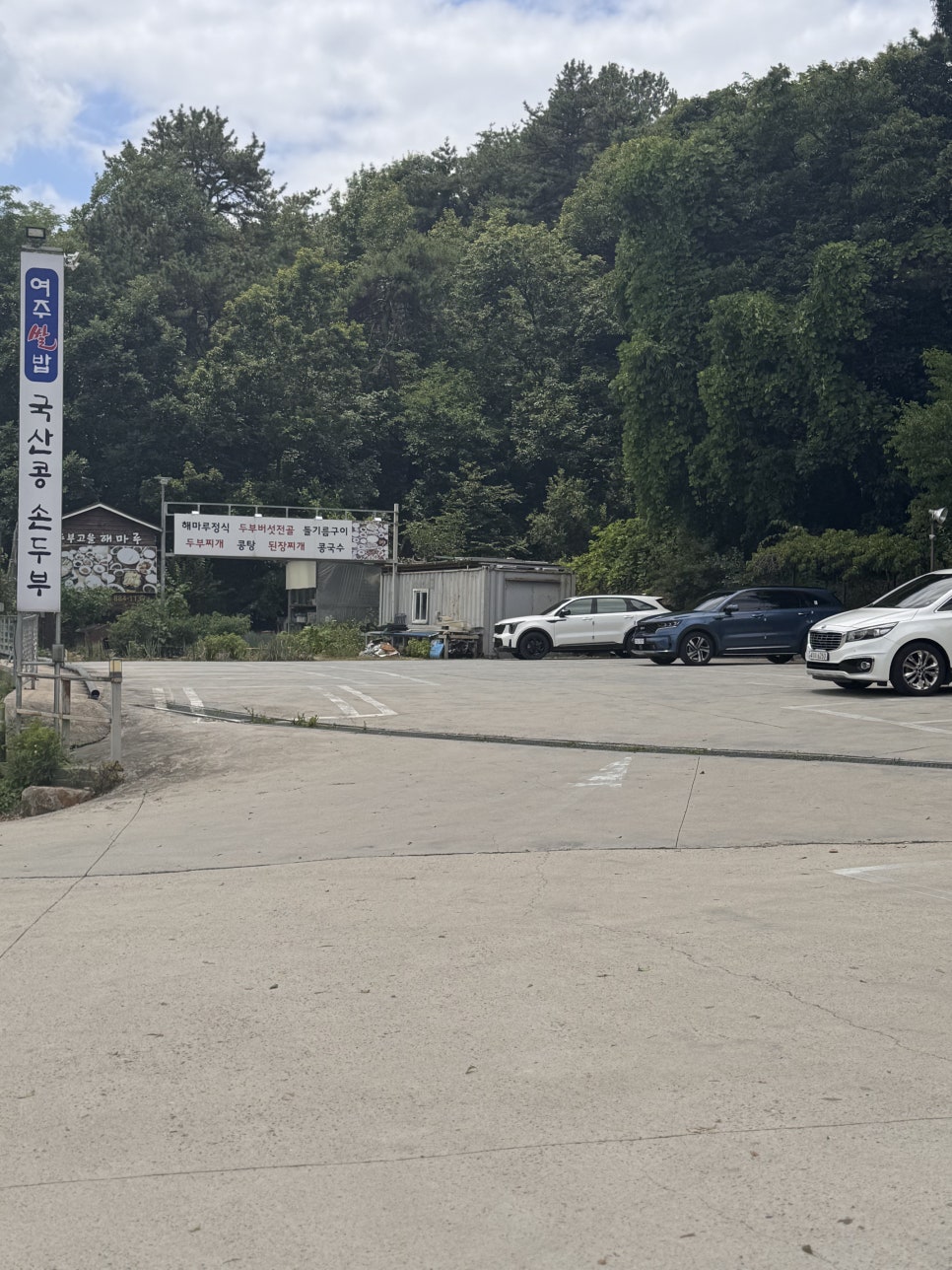 두부고을해마루 사진 6