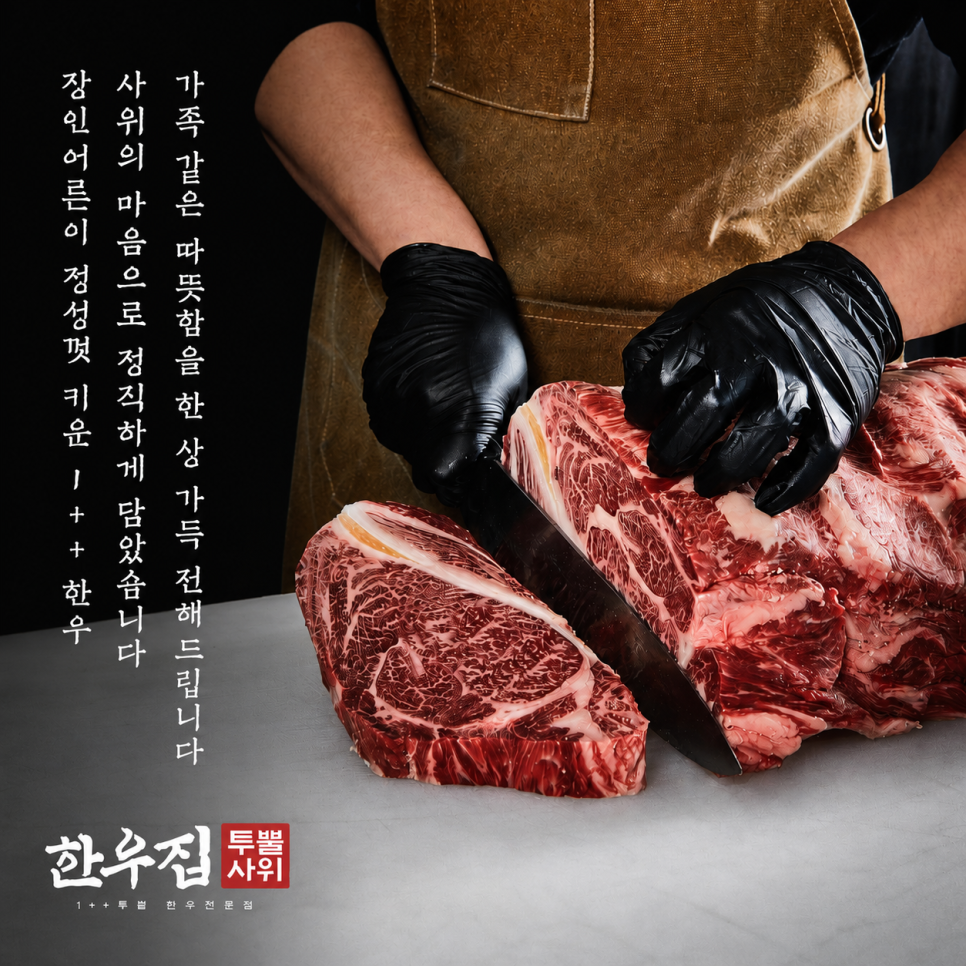 한우집투뿔사위 송도직영점 사진 2