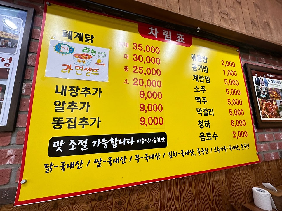 군계폐계닭 평택본점 사진 4