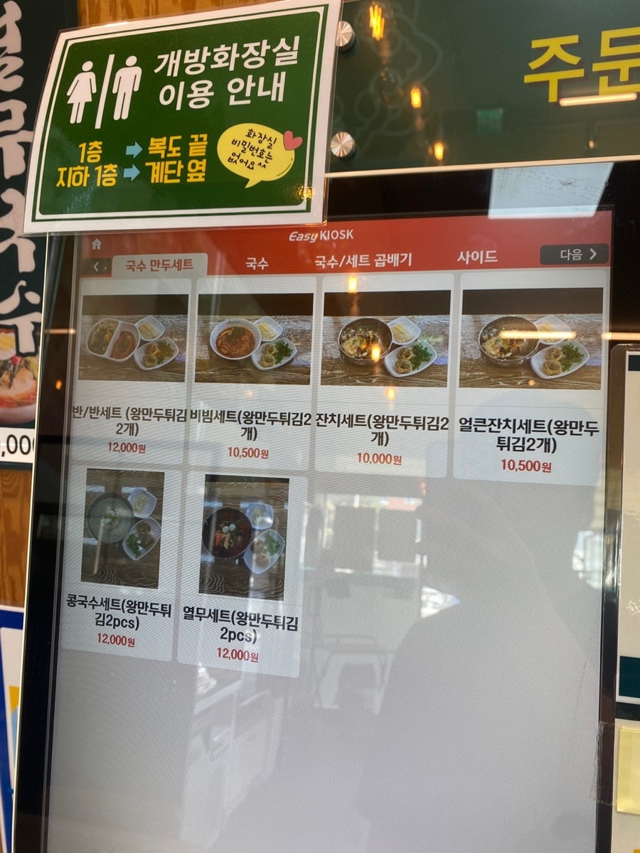 망향비빔국수 김포풍무점 사진 4
