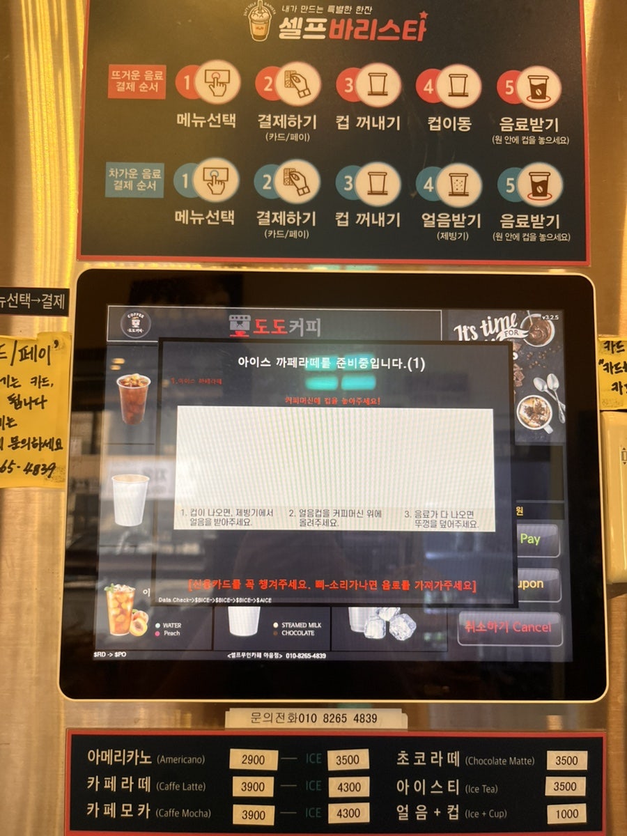 셀프바리스타 사진 6