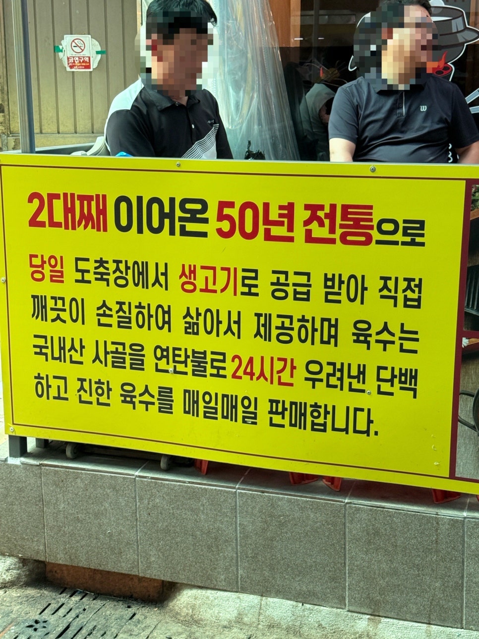 문산순대국 사진 2