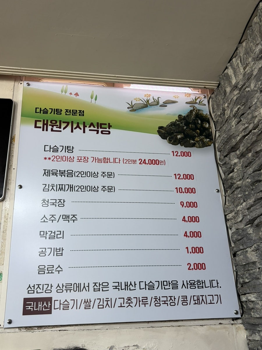대원기사식당 사진 4