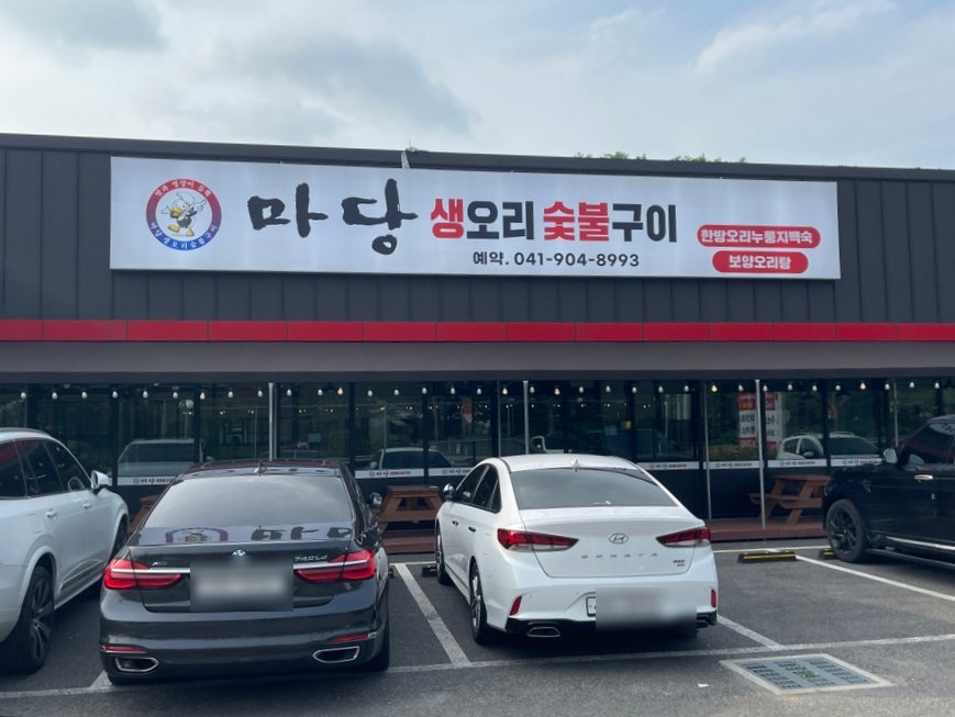 고기마당 사진 1