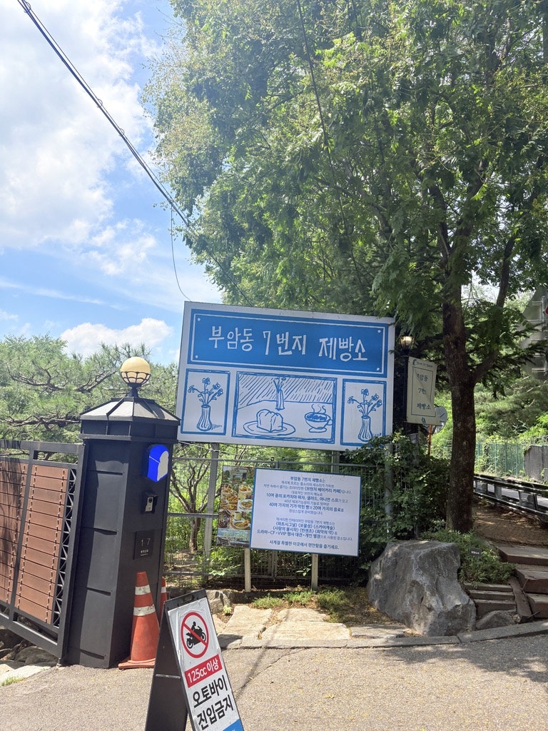 부암동7번지제빵소 사진 3