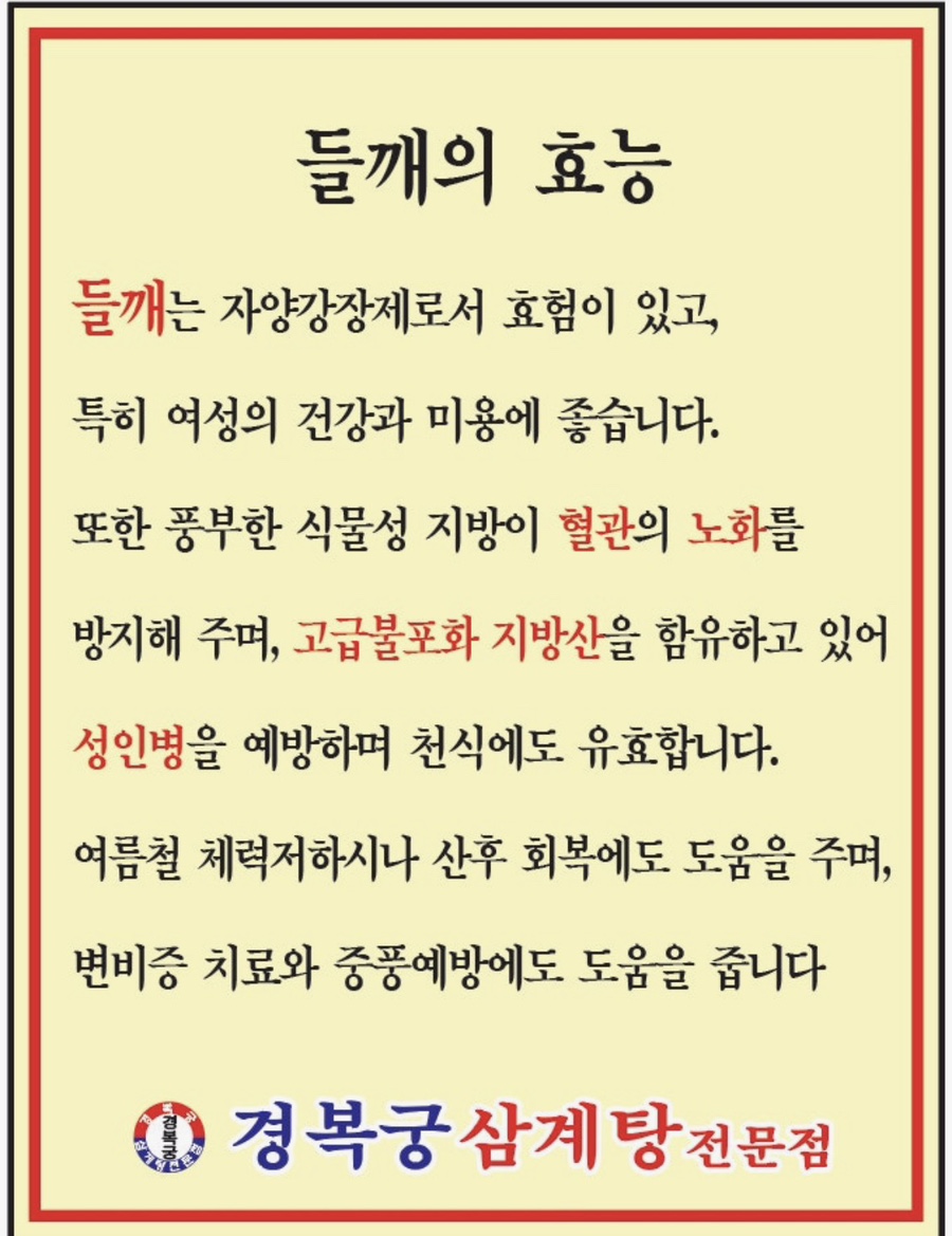 경복궁삼계탕 청라본점 사진 2