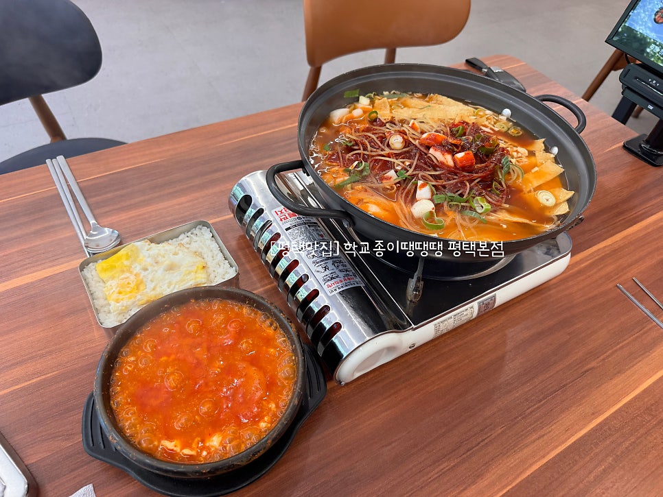 학교종이땡땡땡 평택본점 사진 6