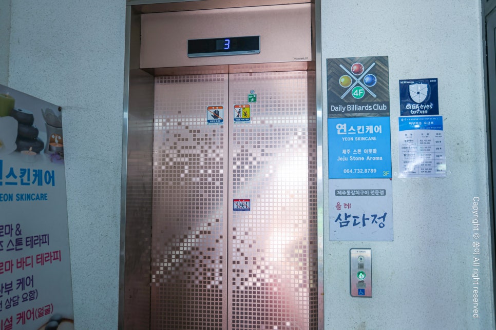 올레삼다정 사진 5