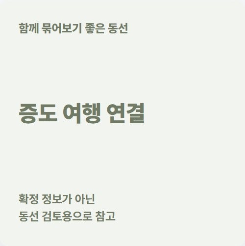 해양힐링스파 사진 5