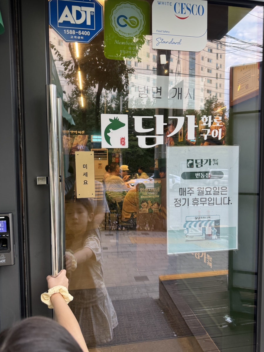 담가화로구이 번동점 사진 5