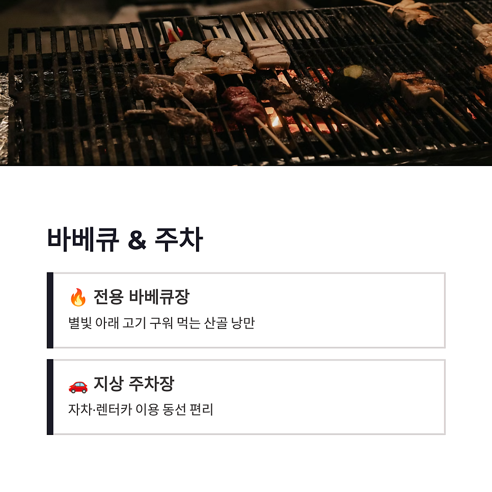 백담알프스펜션 사진 6