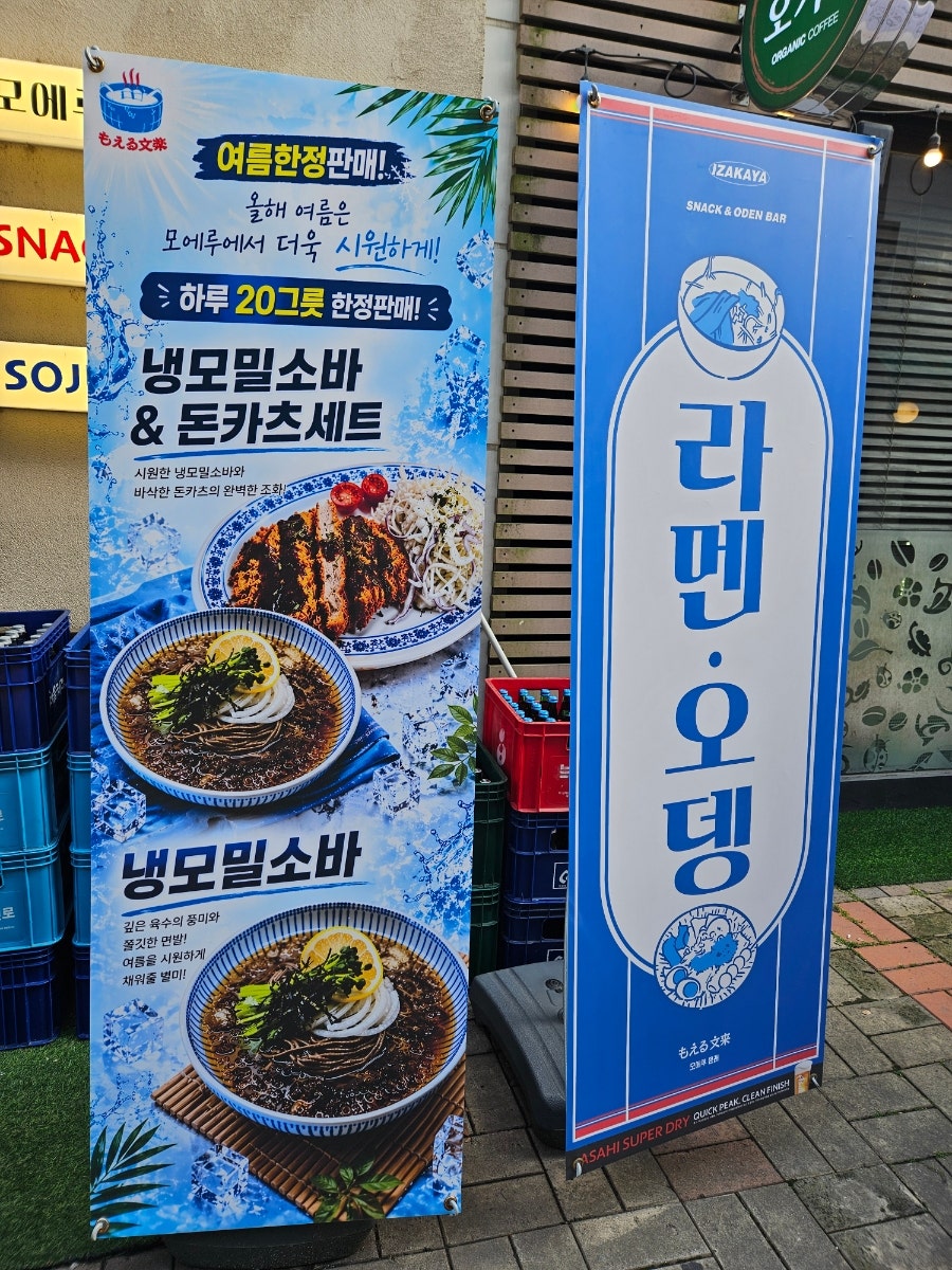 모에루 문래본점 사진 3