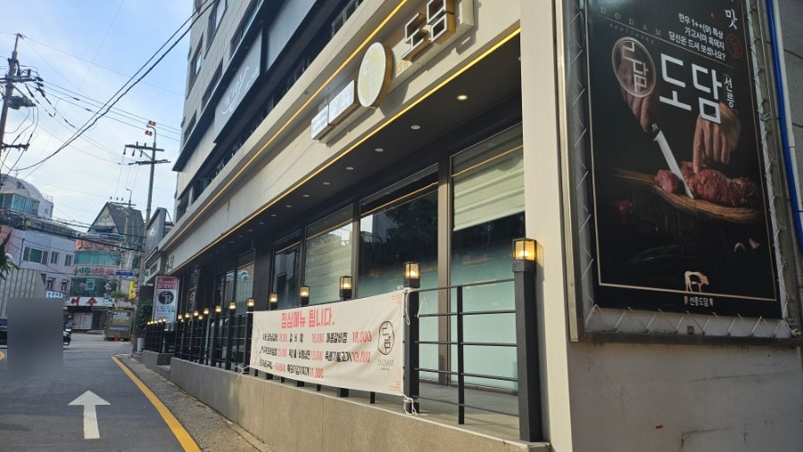 선릉도담 사진 2