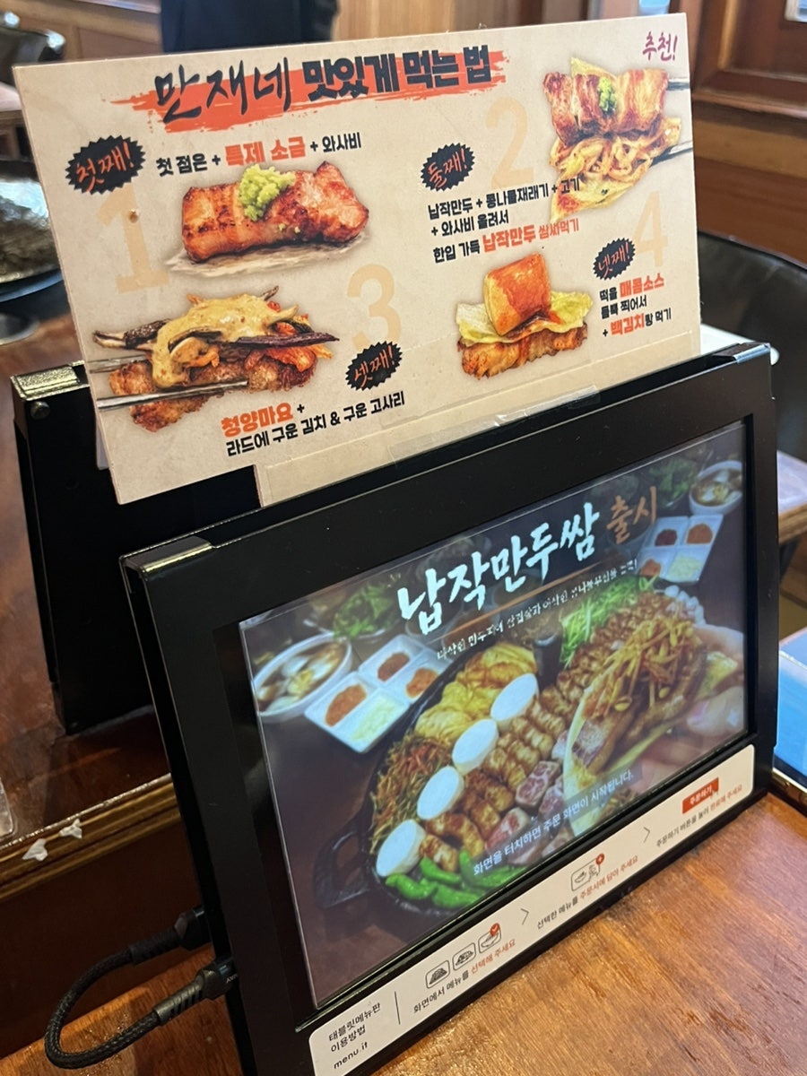 만재네 고성점 사진 3