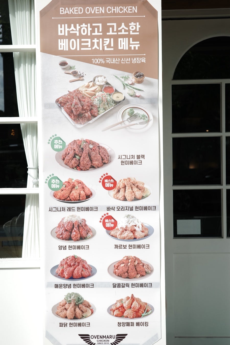 오븐마루치킨 포항영일대점 사진 4