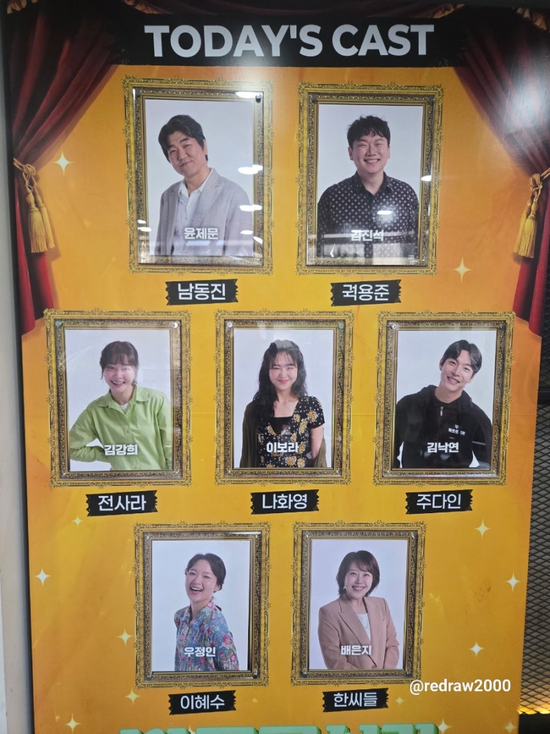 연극 마트로시카 윤제문배우님 명보아트홀 관람 리뷰