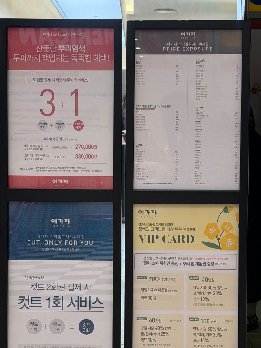 마라로 스타필드시티 위례 사진 3