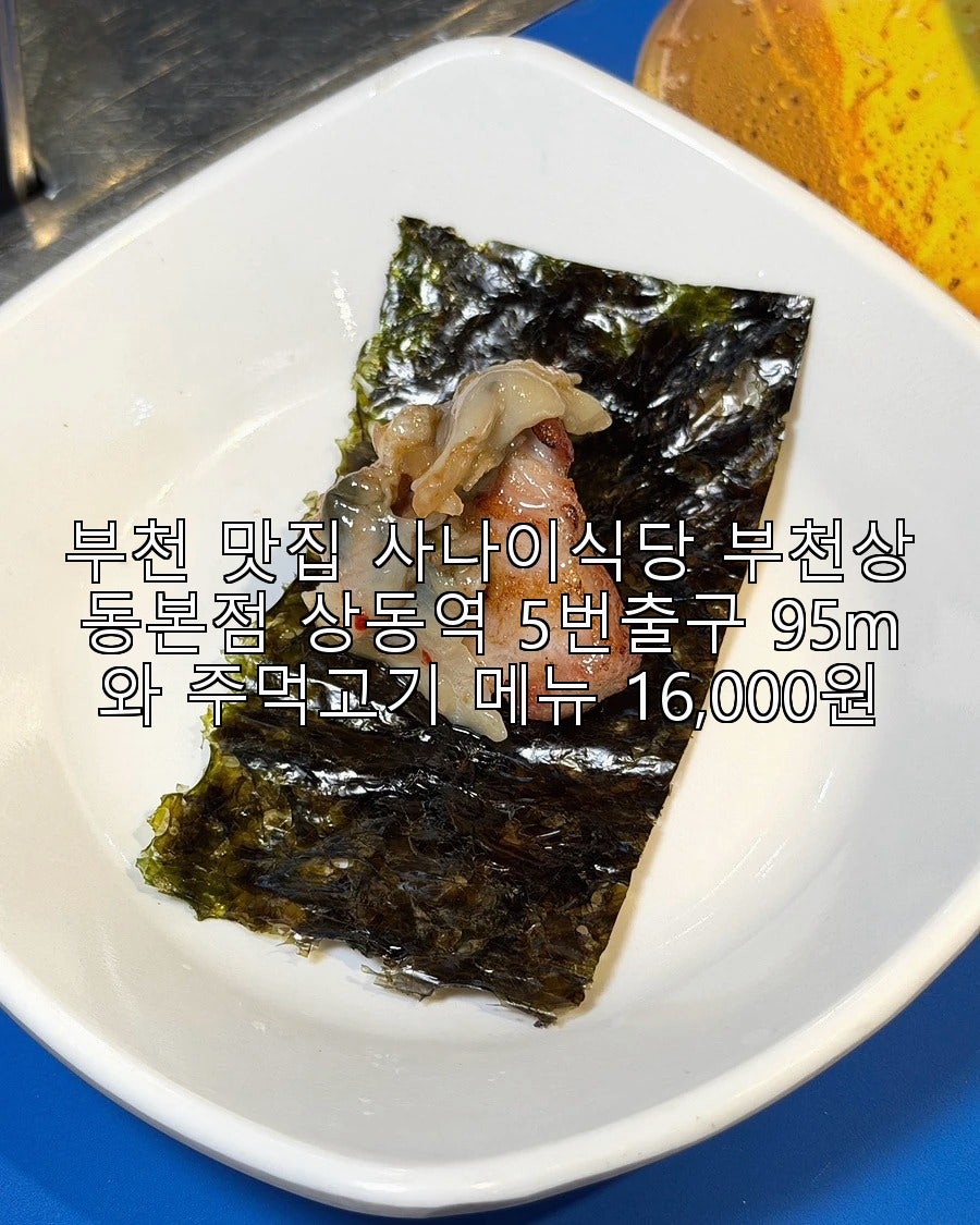 사나이식당 사진 1