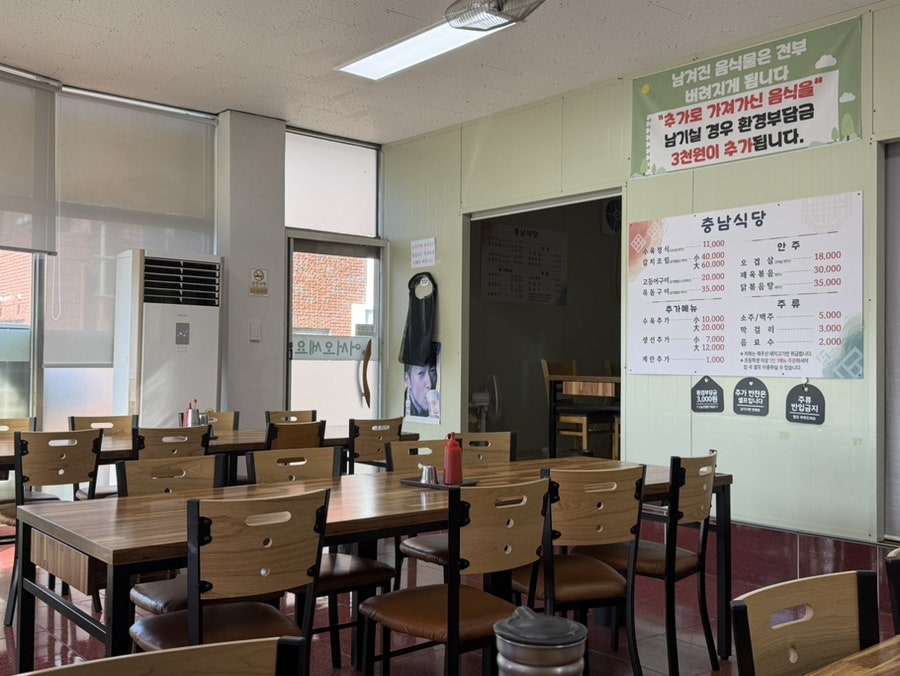 충남식당 사진 4