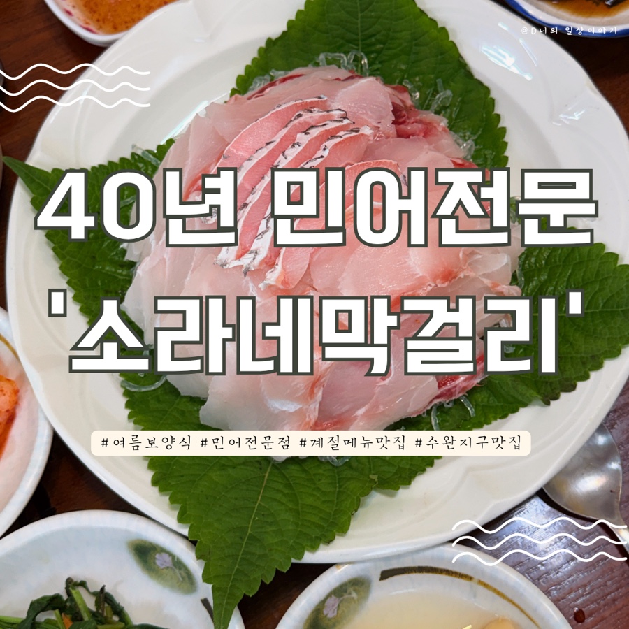 소라네막걸리 사진 1