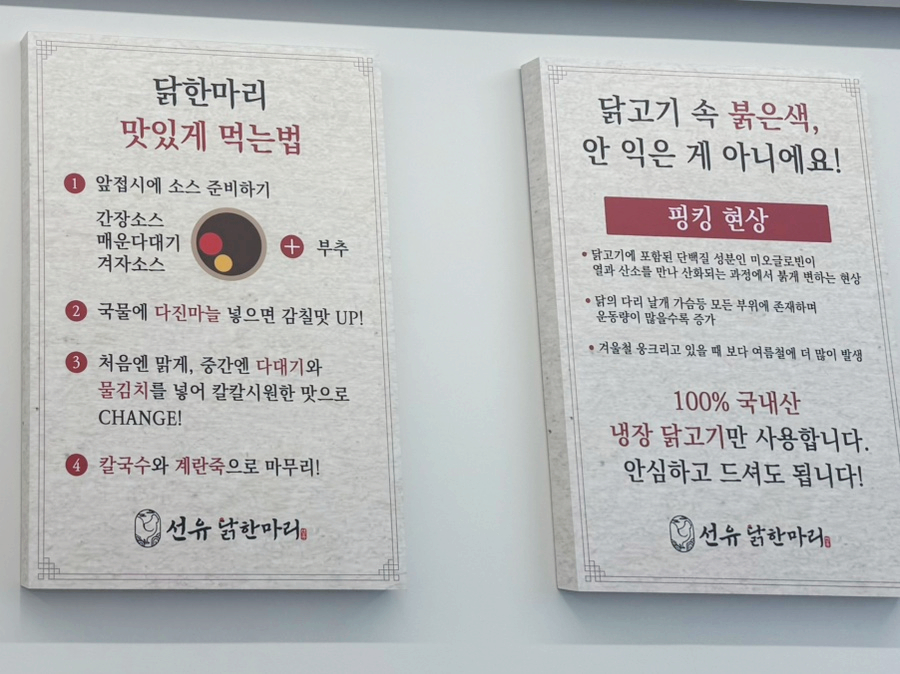 선유 닭한마리 사진 3