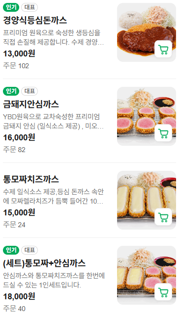 돈까스정화 사진 5