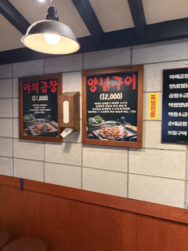 더우리곱창 사진 2