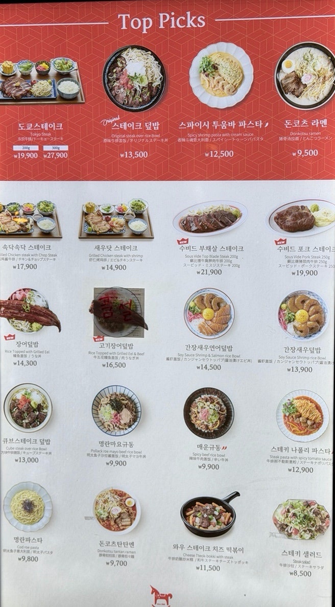 도쿄스테이크 서울스퀘어점 사진 2
