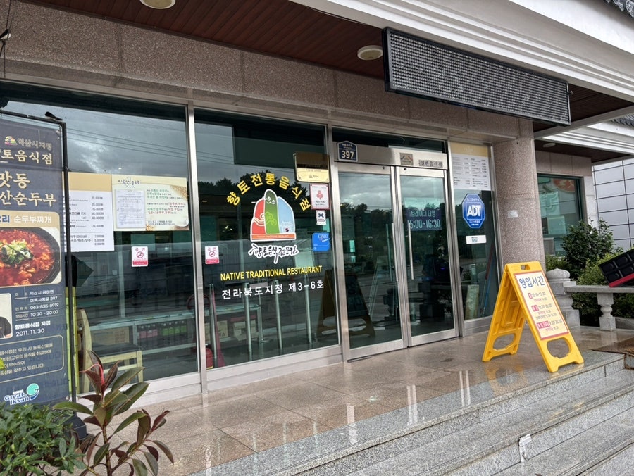 맛동미륵산순두부 사진 4