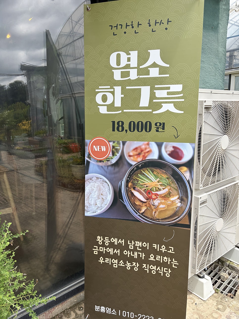 익산흑염소 사진 5
