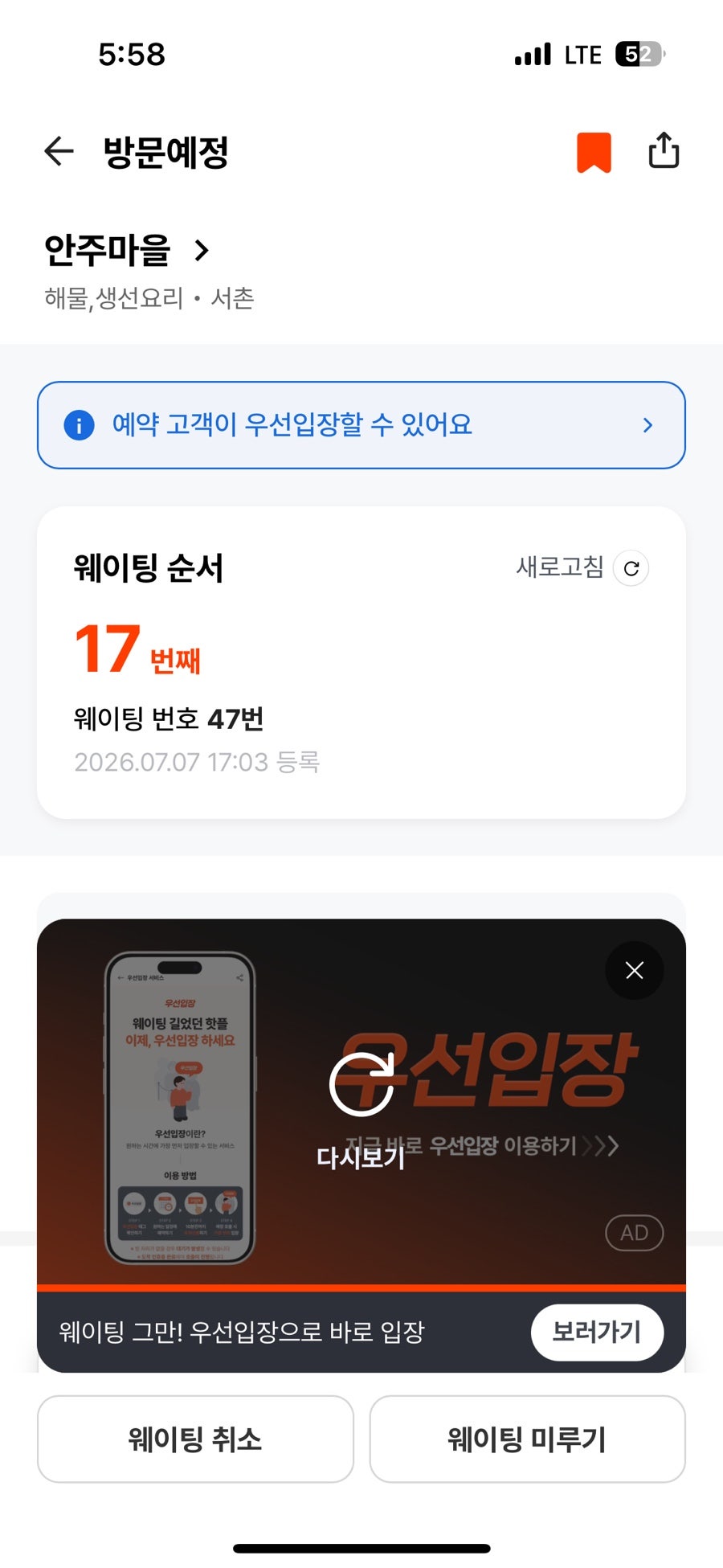안주마을 사진 3