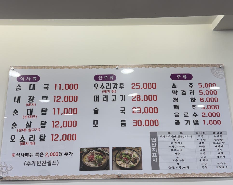 문산순대국 사진 5