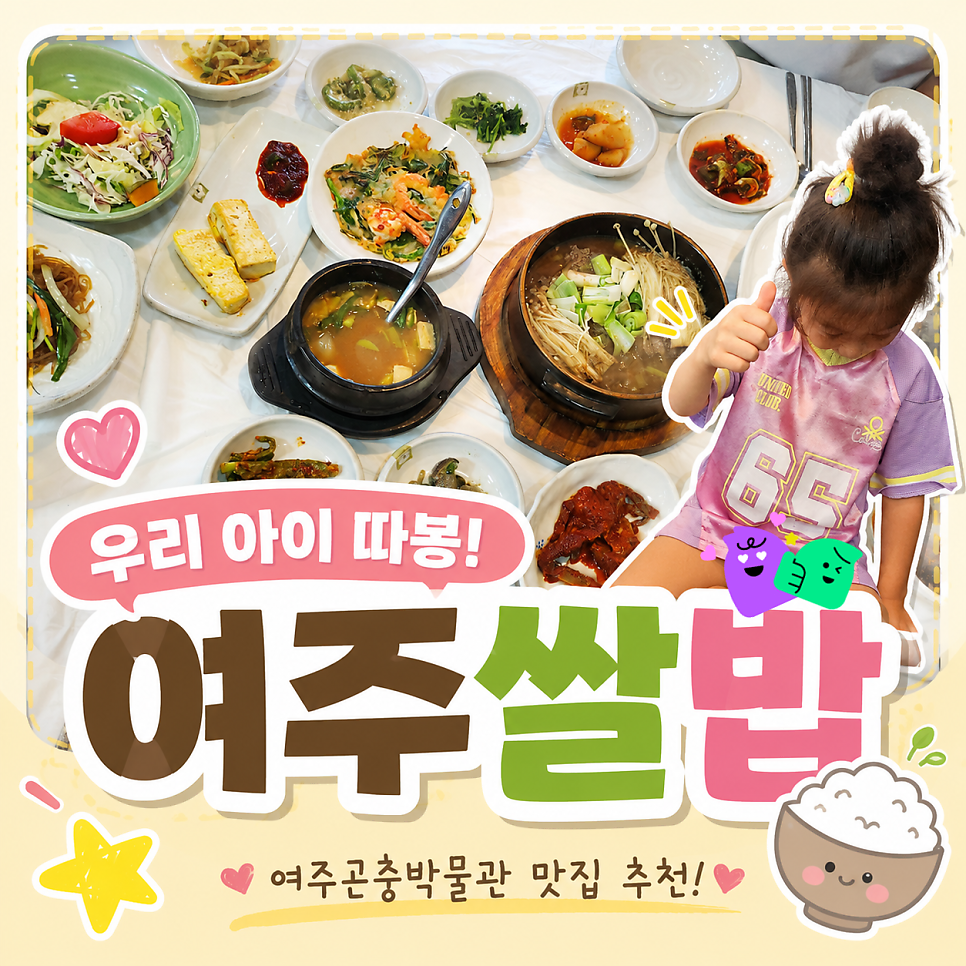 교리여주쌀밥 사진 1