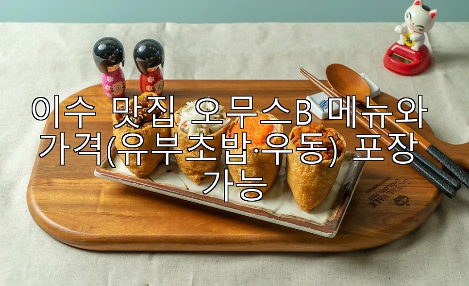 오무스B 사진 1