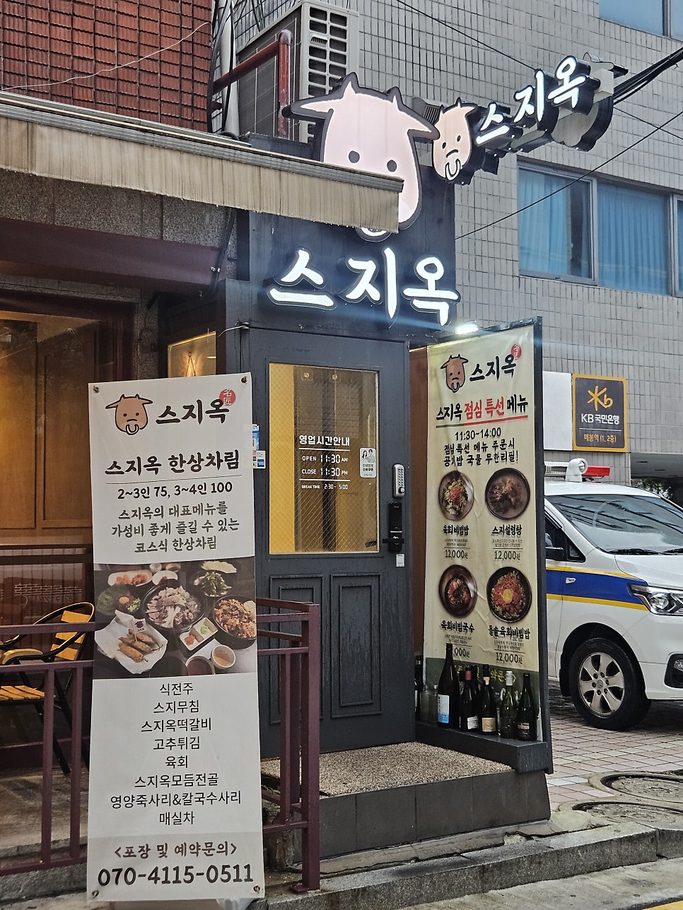 스지옥 사진 5