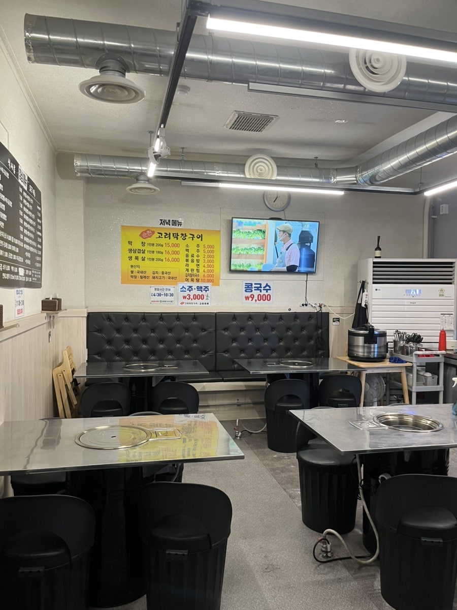 순천고려막창구이 사진 5